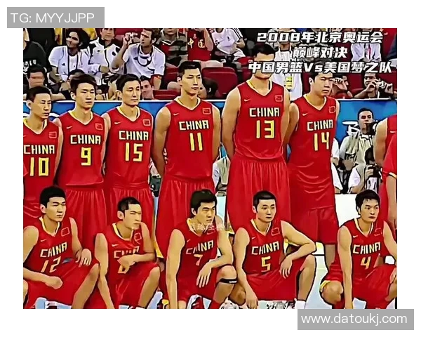 2016年奥运会男篮中国队对阵美国队的精彩对决与历史意义分析
